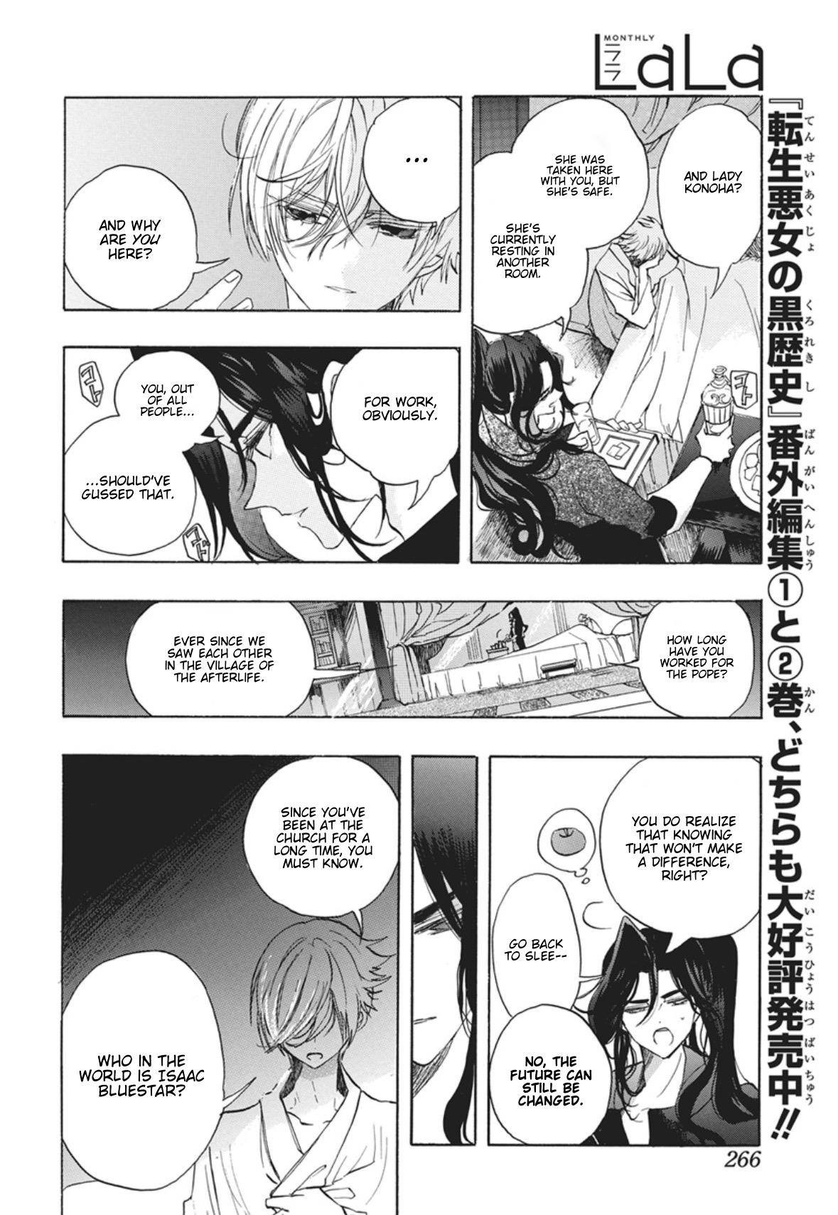 Tensei Akujo no Kuro Rekishi Chap 88 - Next Chap 89