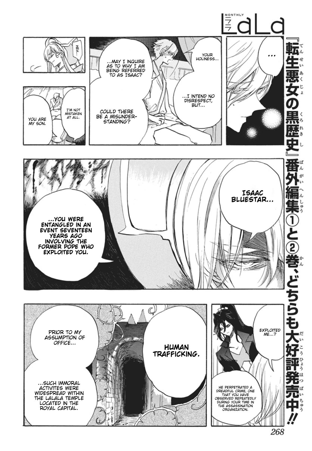 Tensei Akujo no Kuro Rekishi Chap 88 - Next Chap 89