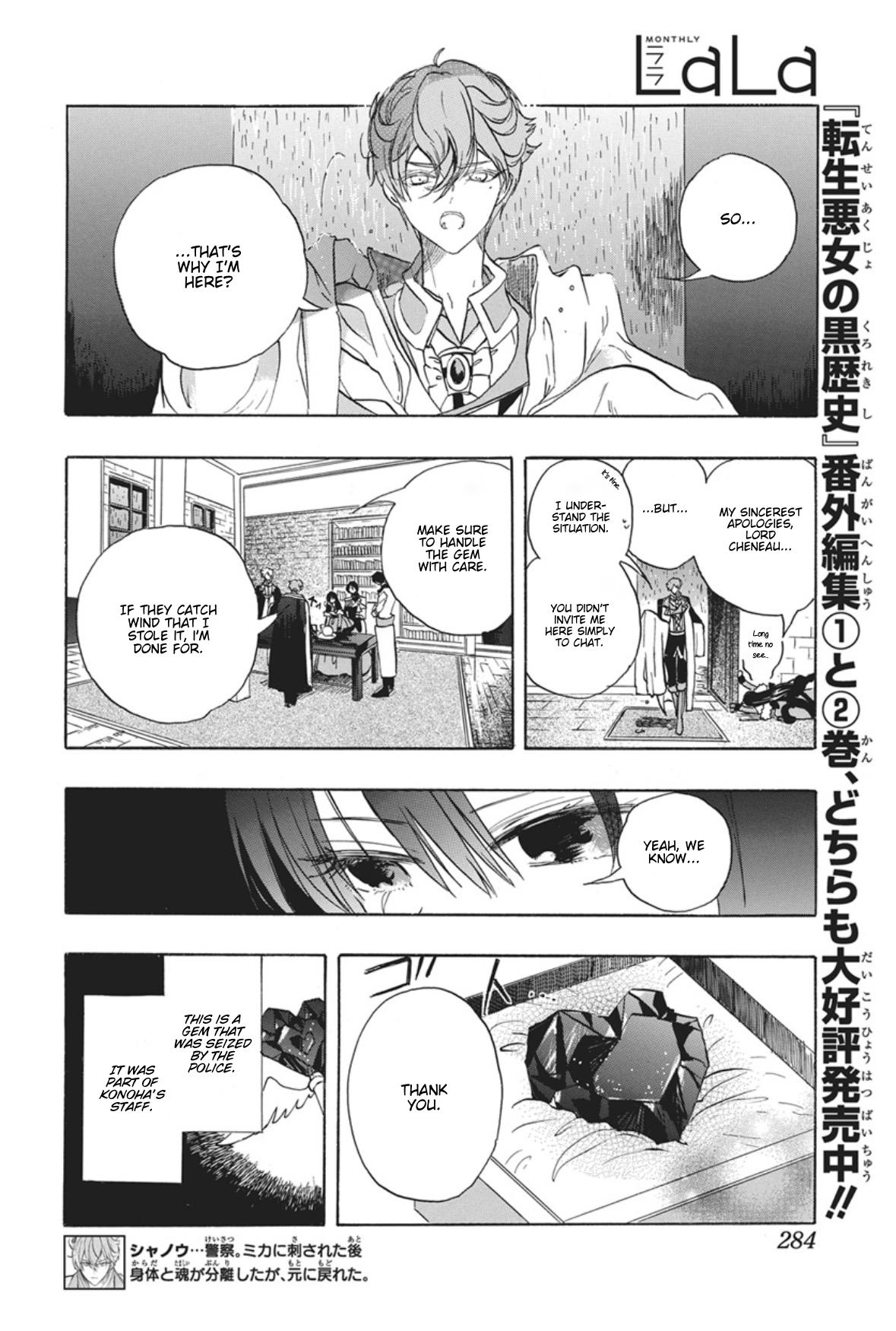 Tensei Akujo no Kuro Rekishi Chap 88 - Next Chap 89