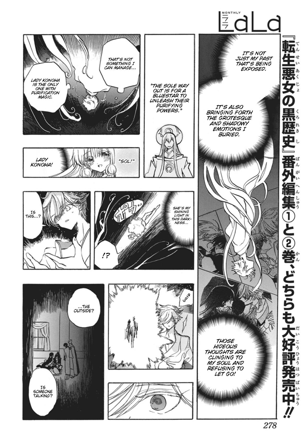 Tensei Akujo no Kuro Rekishi Chap 88 - Next Chap 89