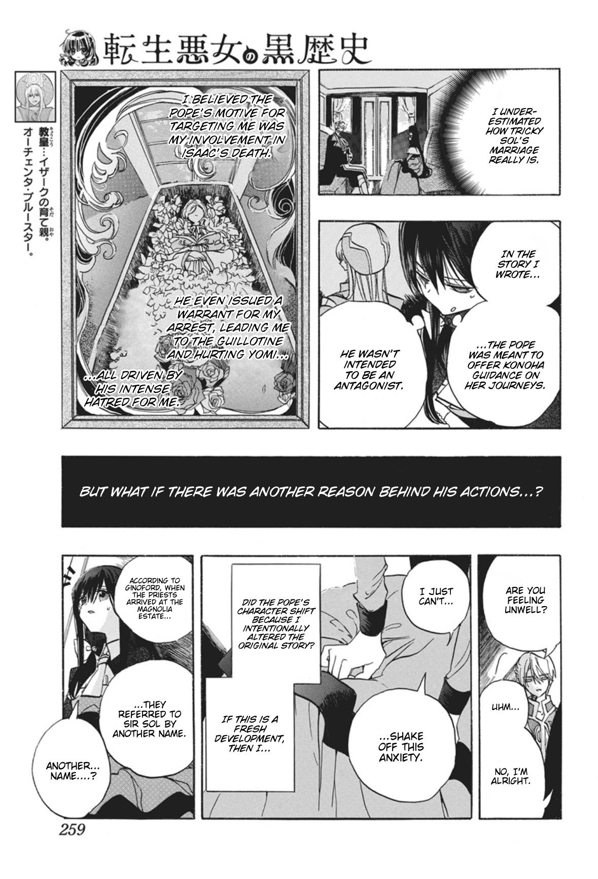 Tensei Akujo no Kuro Rekishi Chap 88 - Next Chap 89