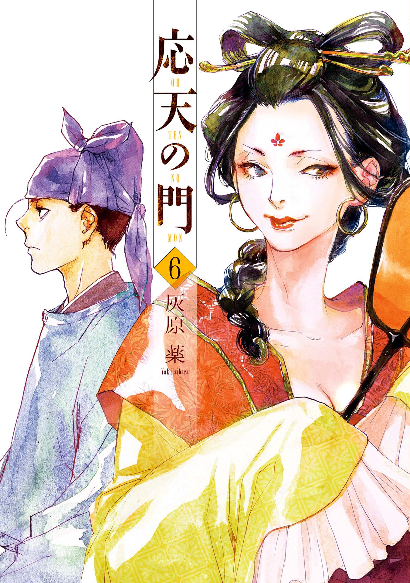 Outen no Mon Chap 27 - Next Chap 28
