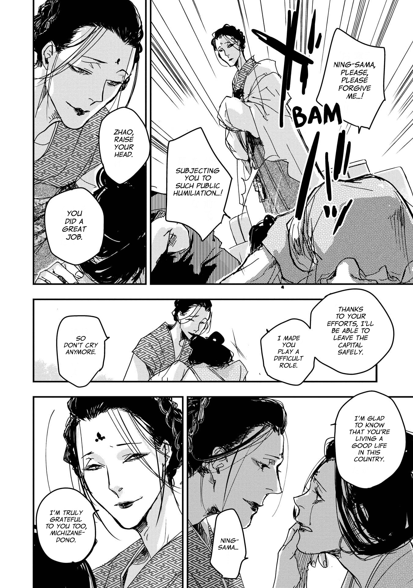 Outen no Mon Chap 28 - Next Chap 29