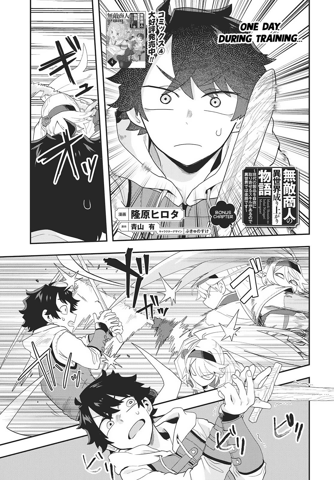 Muteki Shounin no Isekai Nariagari Monogatari: Gendai no Seihin wo Jizai ni Toriyoseru Skill ga Aru node Isekai dewa Rakushou desu Chap 26 - Next Chap 27