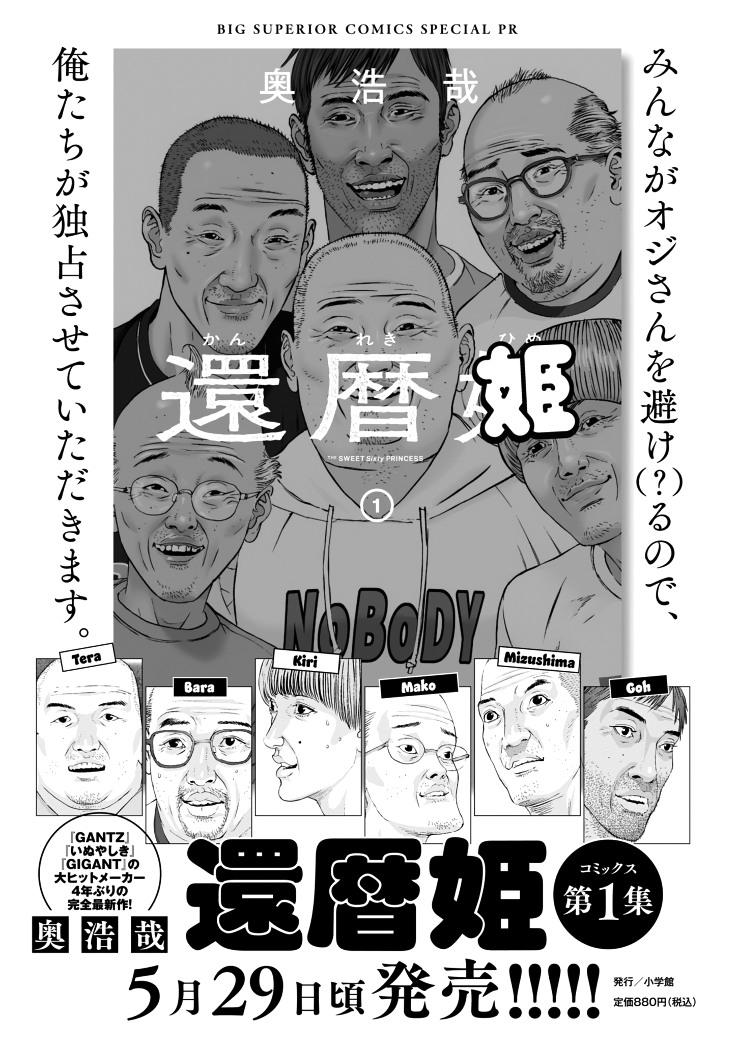 Kanrekihime Chap 11 - Next Chap 12