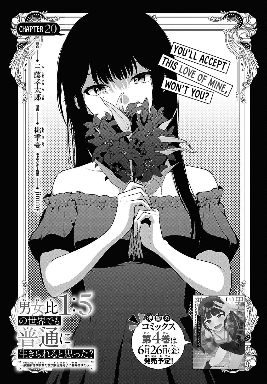 Danjo Hi 1:5 no Sekai demo Futsuu ni Ikirareru to Omotta? Gekiomo Kanjou na Kanojo-tachi ga Mujikaku Danshi ni Hanrou saretara Chap 20 - Next Chap 21