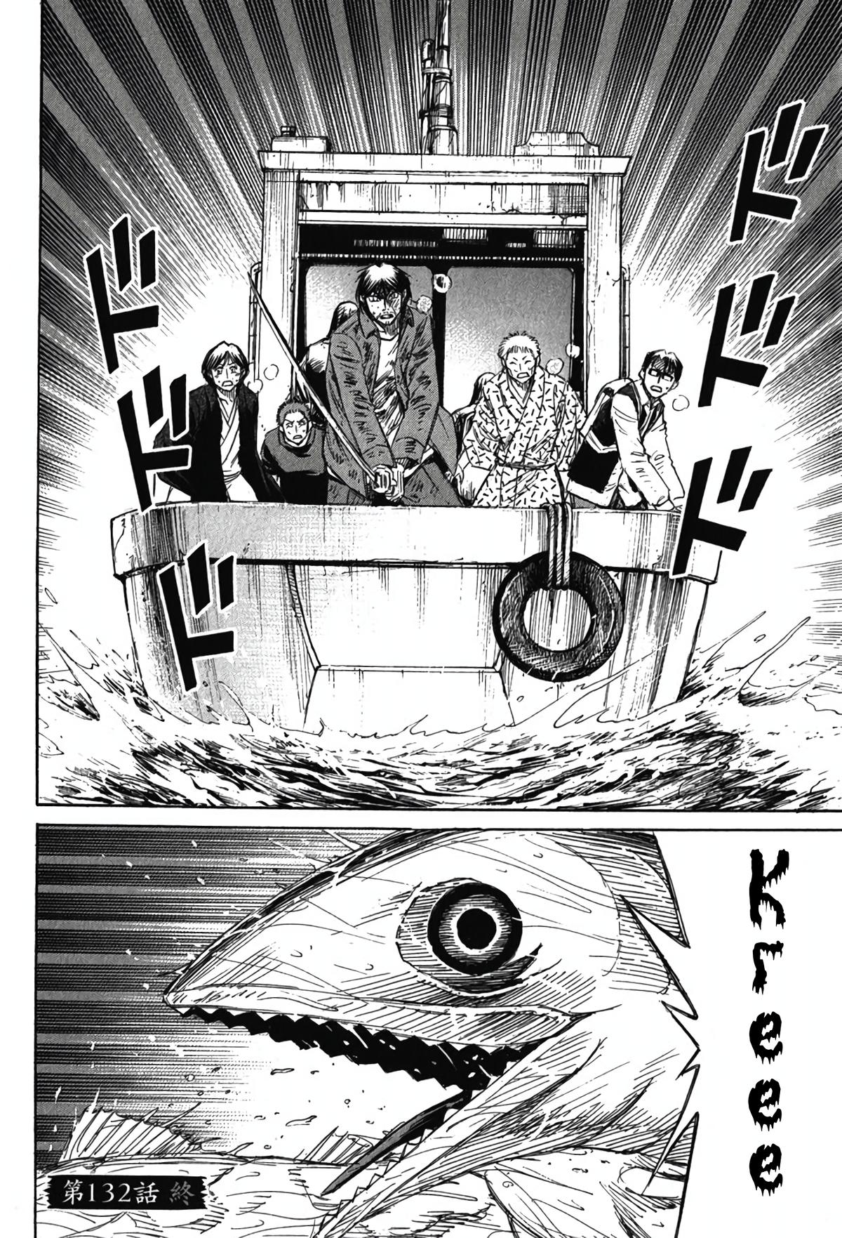 Higanjima - Saigo no 47 Hiai Chap 132 - Next Chap 133