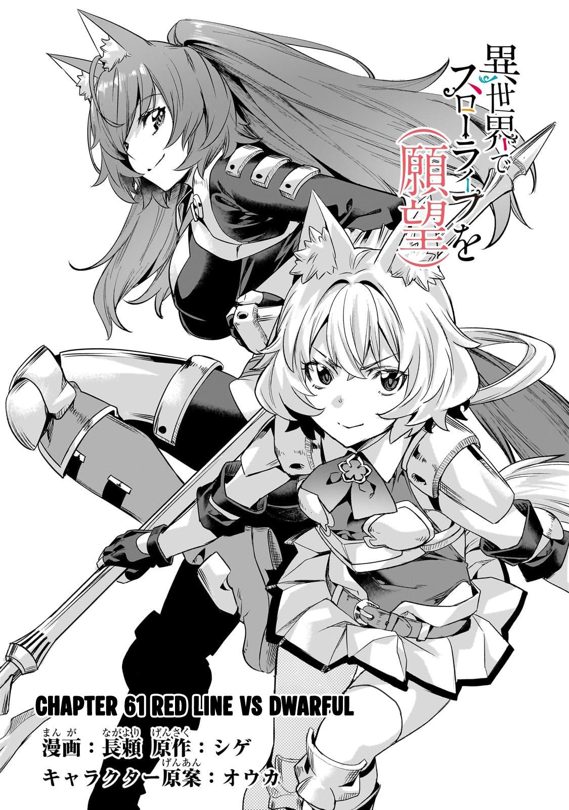 Isekai de Slow Life wo (Ganbou) Chap 61 - Next Chap 62