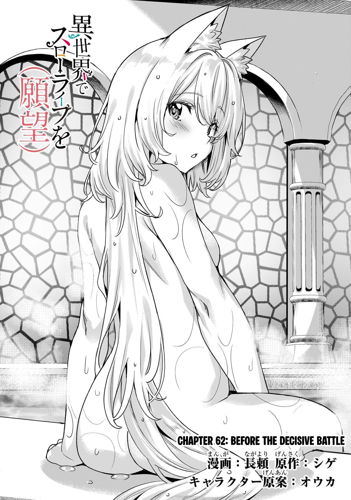 Isekai de Slow Life wo (Ganbou) Chap 62 - Next Chap 63