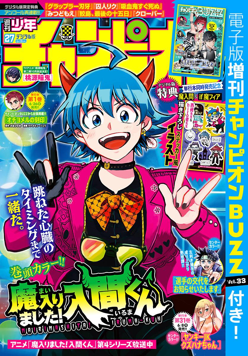 Mairimashita! Iruma-kun Chap 445 - Next Chap 446