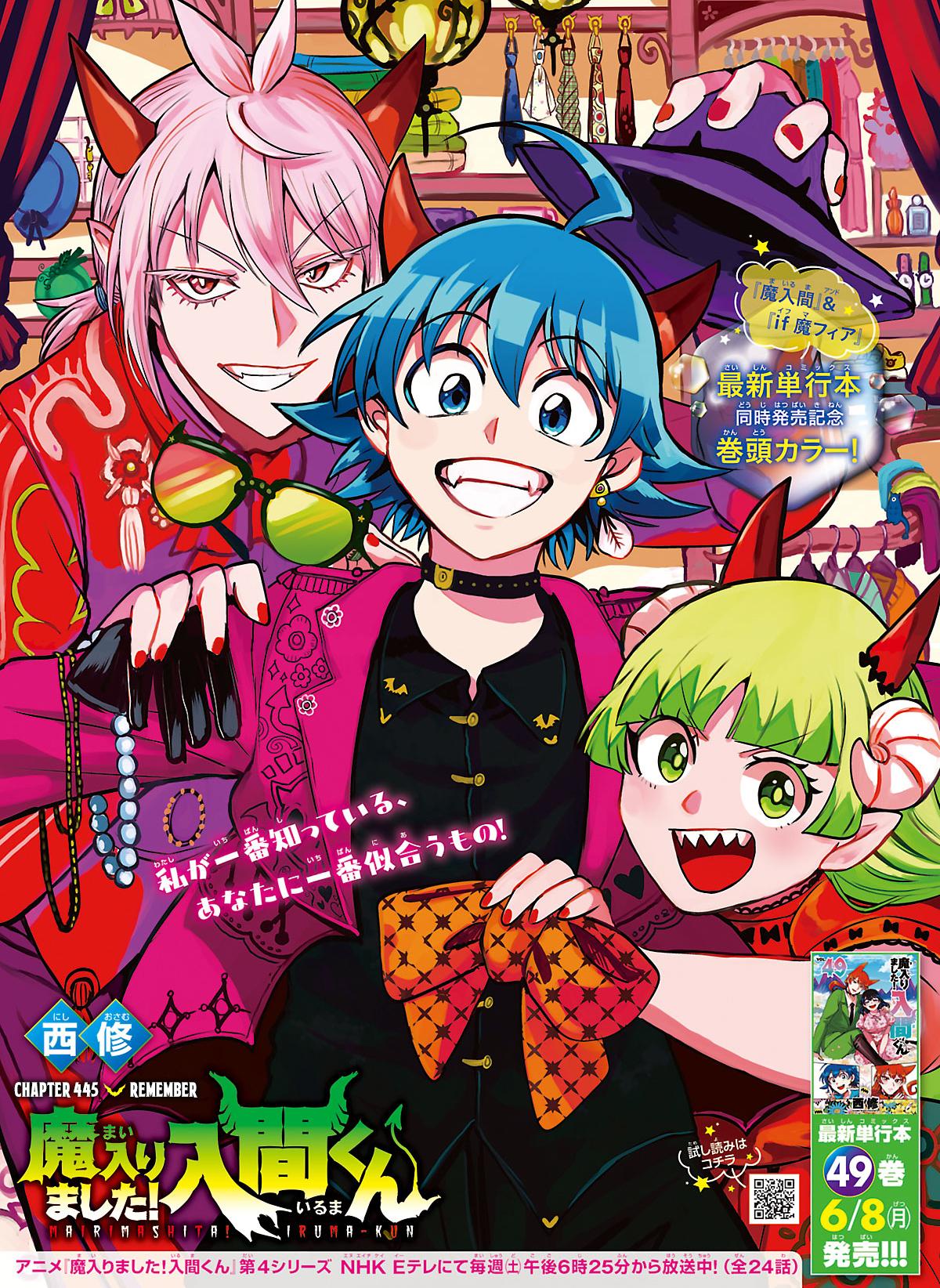 Mairimashita! Iruma-kun Chap 445 - Next Chap 446