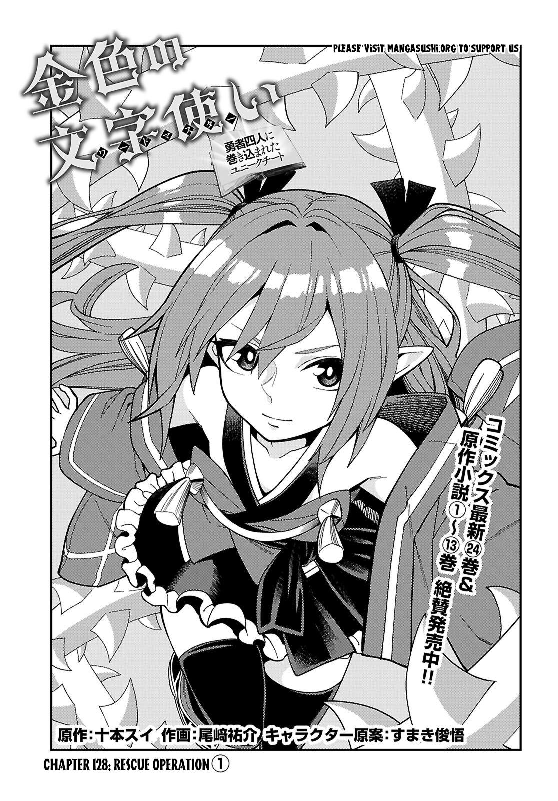 Konjiki no Word Master Chap 128 - Next Chap 129