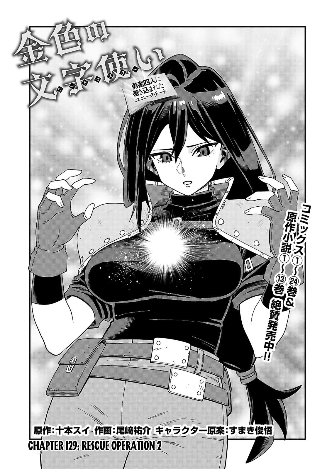 Konjiki no Word Master Chap 129 - Next Chap 130