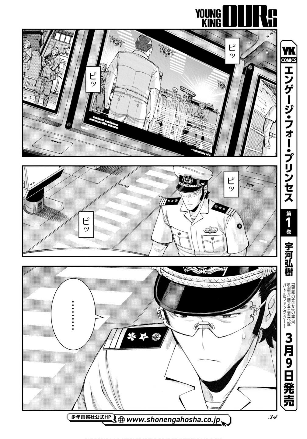 Aoki Hagane no Arpeggio Chap 174 - Next Chap 175