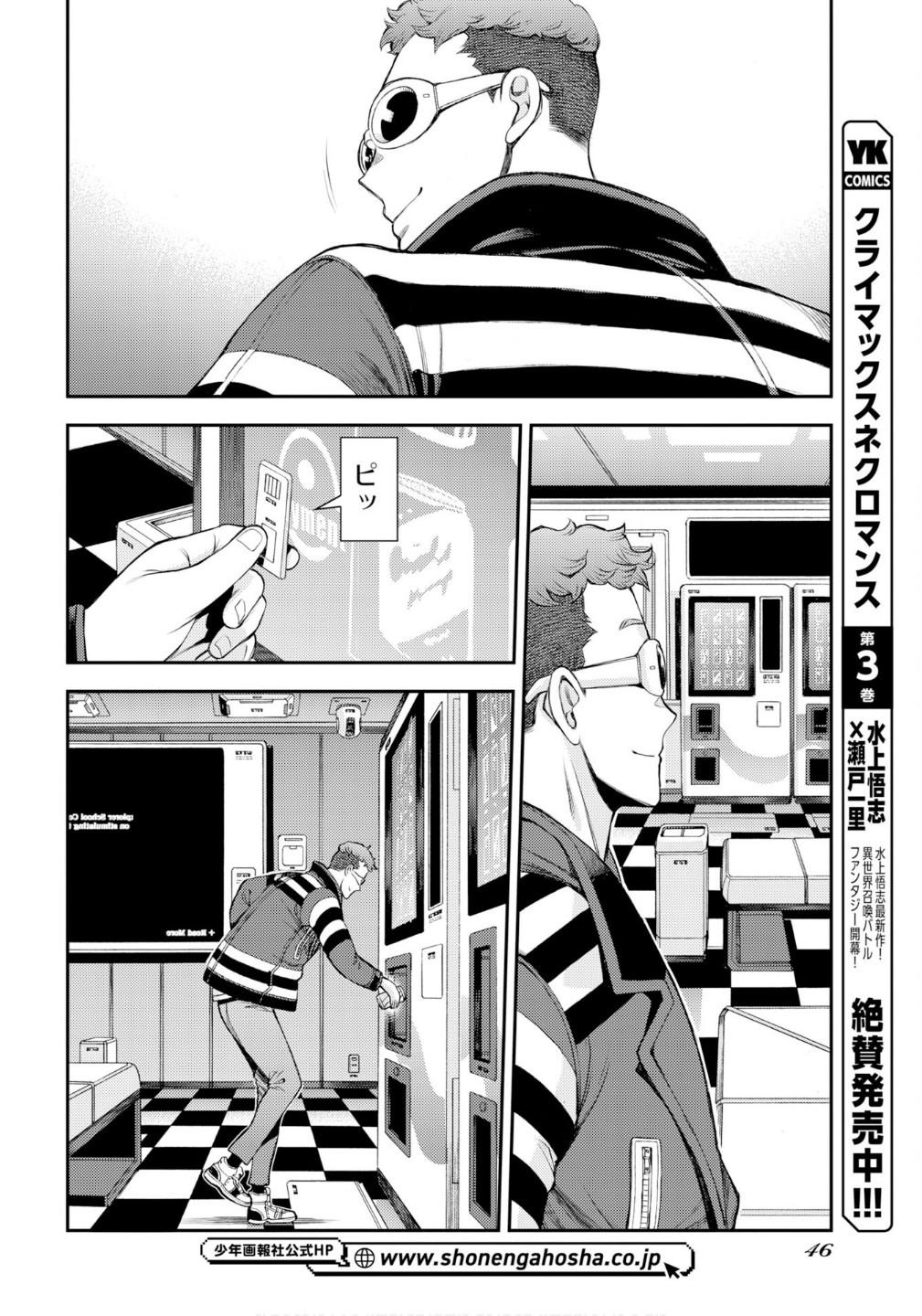 Aoki Hagane no Arpeggio Chap 174 - Next Chap 175