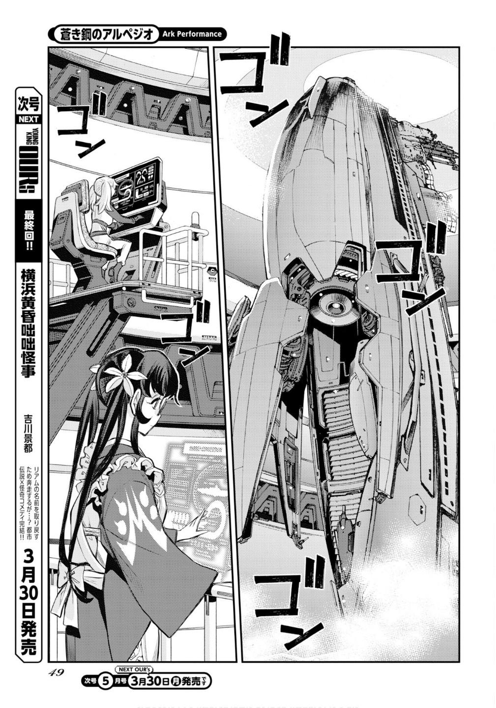 Aoki Hagane no Arpeggio Chap 174 - Next Chap 175