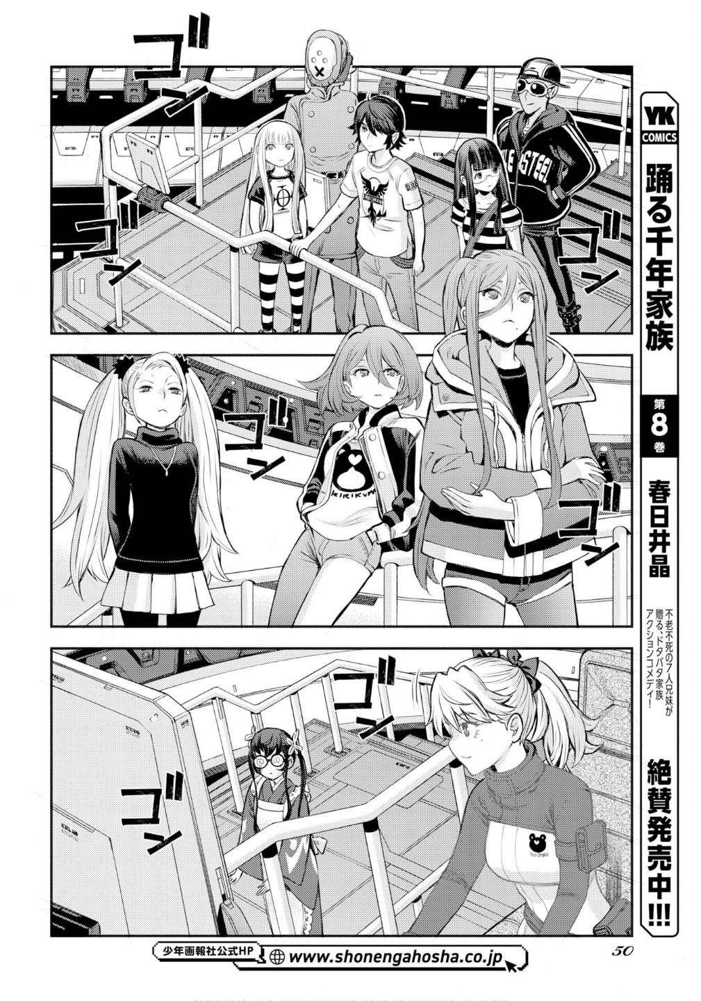 Aoki Hagane no Arpeggio Chap 174 - Next Chap 175