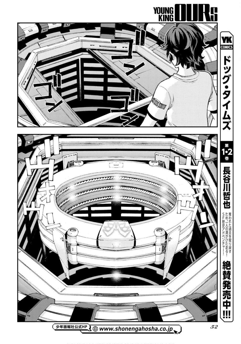 Aoki Hagane no Arpeggio Chap 174 - Next Chap 175