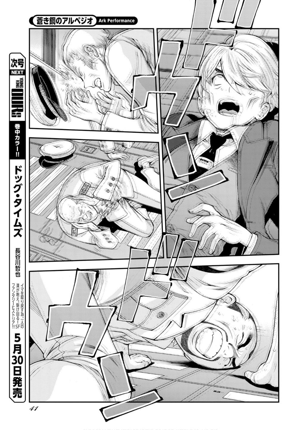 Aoki Hagane no Arpeggio Chap 176 - Next Chap 177