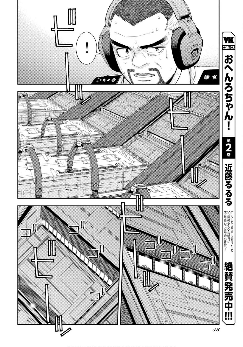 Aoki Hagane no Arpeggio Chap 176 - Next Chap 177