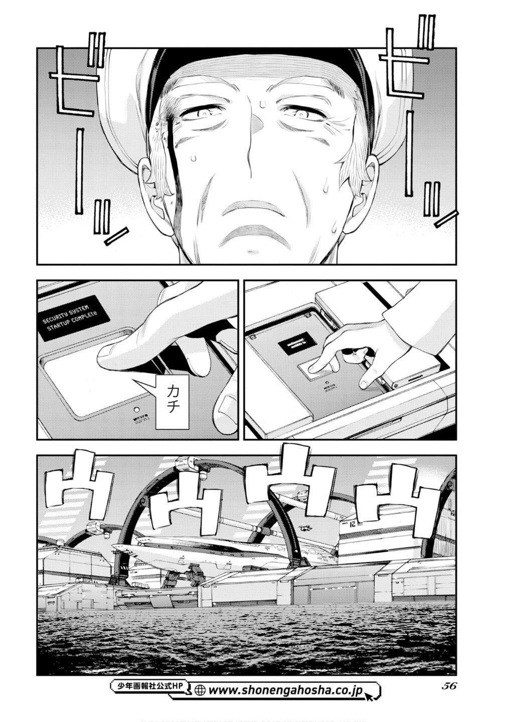 Aoki Hagane no Arpeggio Chap 176 - Next Chap 177