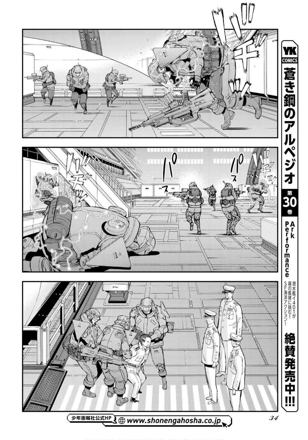 Aoki Hagane no Arpeggio Chap 176 - Next Chap 177