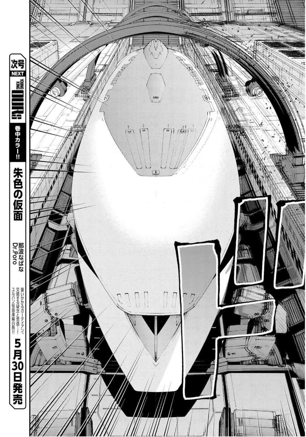 Aoki Hagane no Arpeggio Chap 176 - Next Chap 177