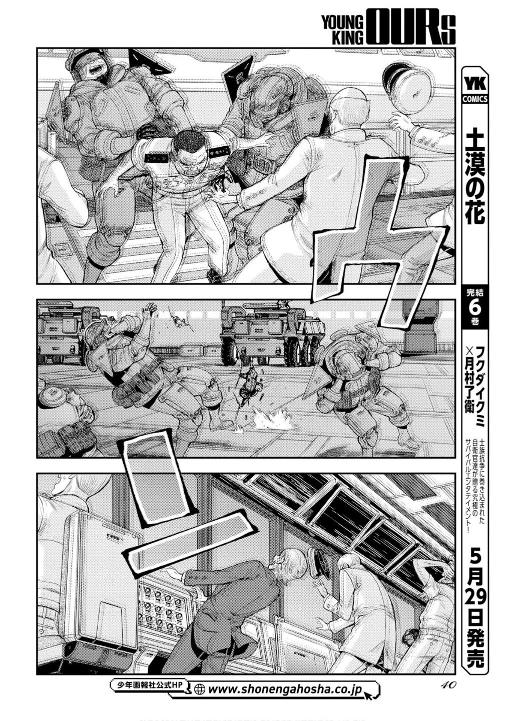 Aoki Hagane no Arpeggio Chap 176 - Next Chap 177