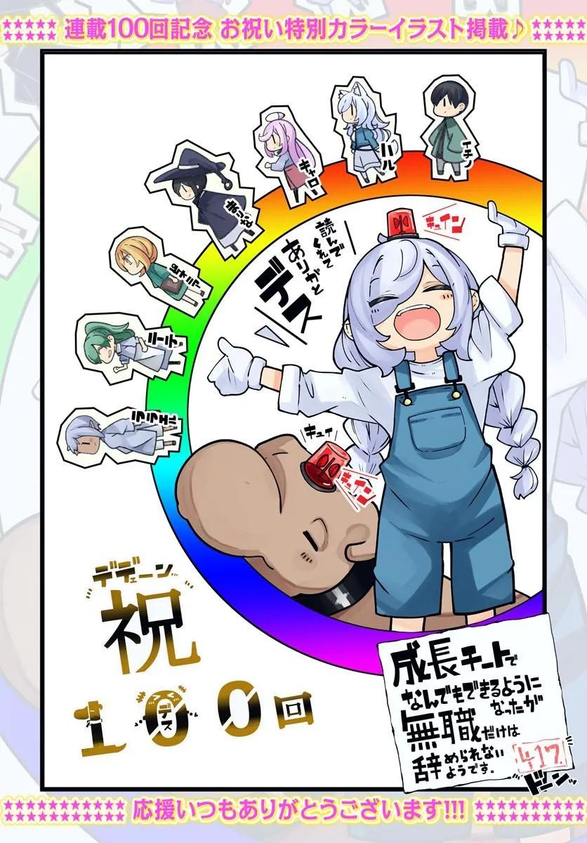 Seichou Cheat de Nandemo Dekiru you ni Natta ga Chap 100 - Next Chap 101