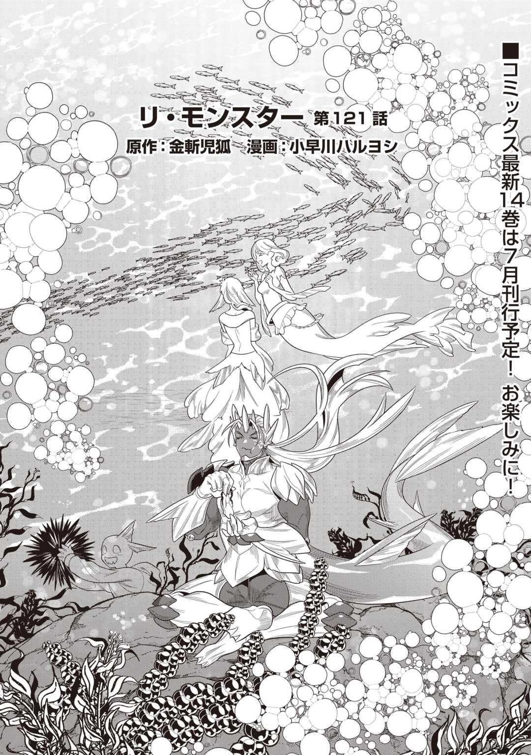 Re:Monster Chap 121 - Next Chap 122