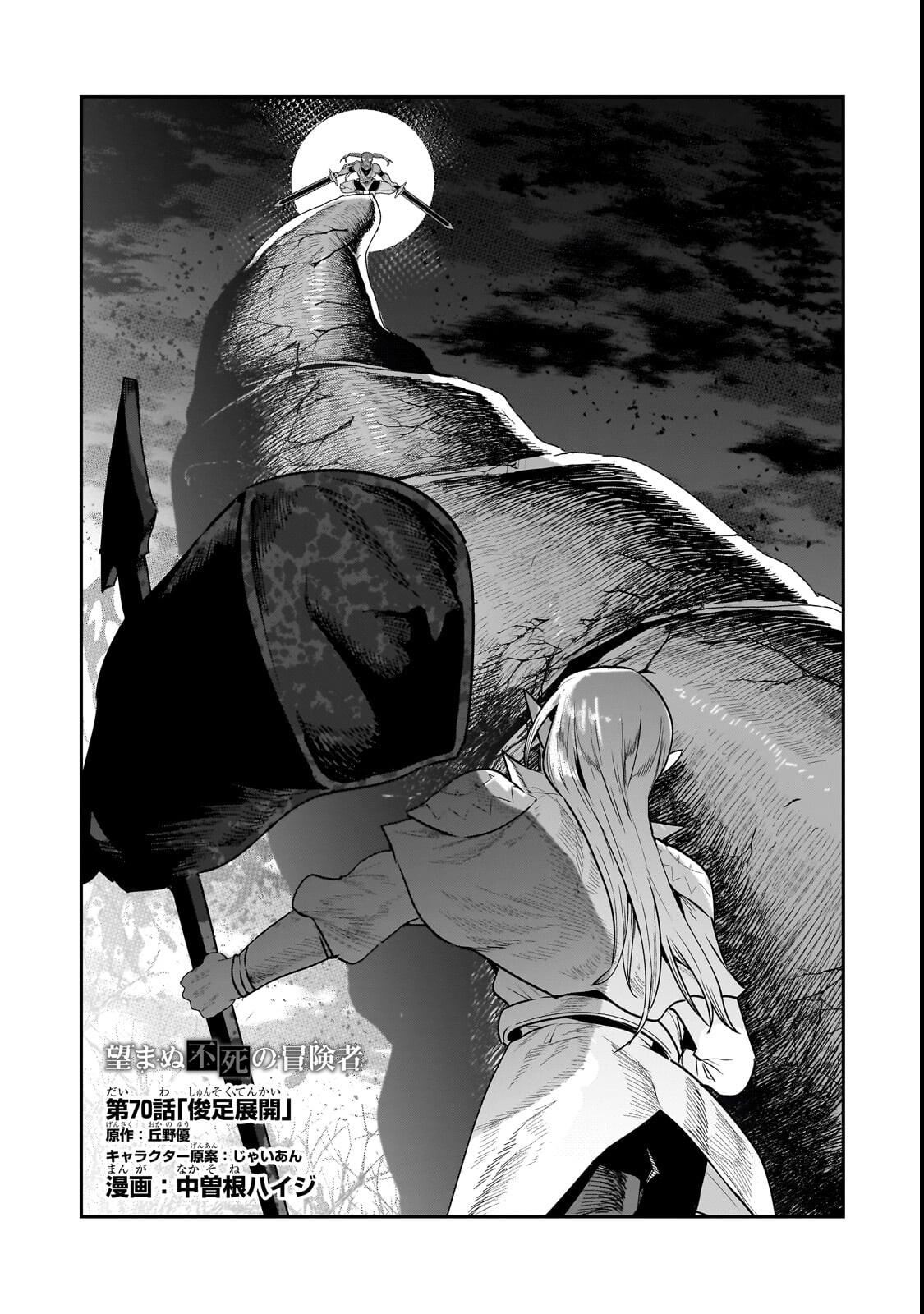 Nozomanu Fushi no Boukensha Chap 70.1 - Next Chap 71.1