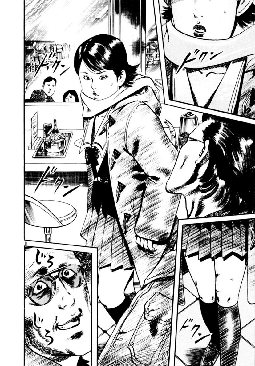 Yami no Aegis Chap 104 - Next Chap 105