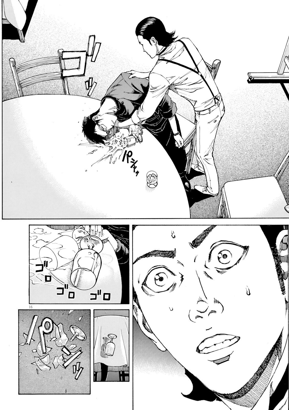 Bambino! Secondo Chap 121 - Next Chap 122