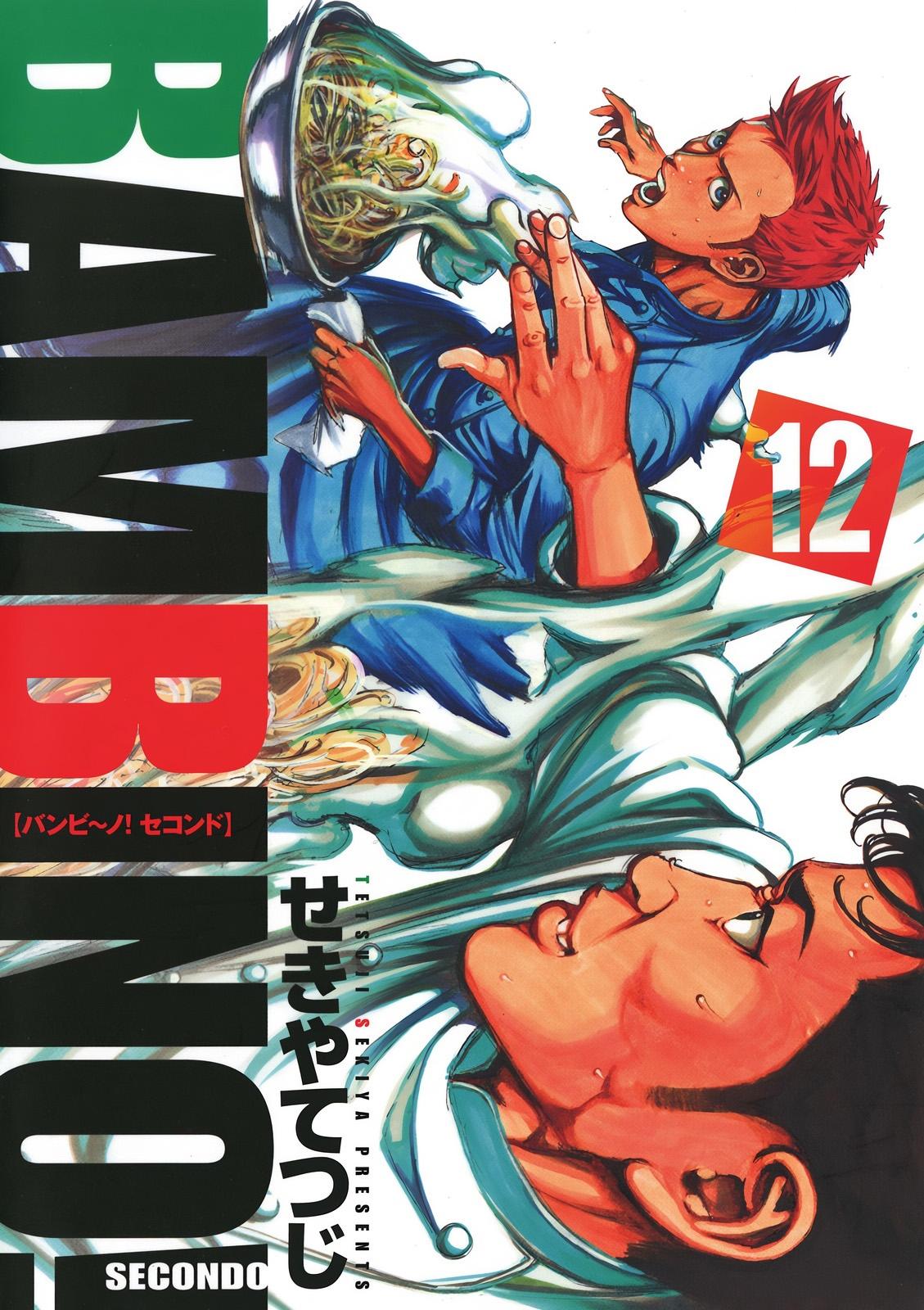 Bambino! Secondo Chap 123 - Next Chap 124