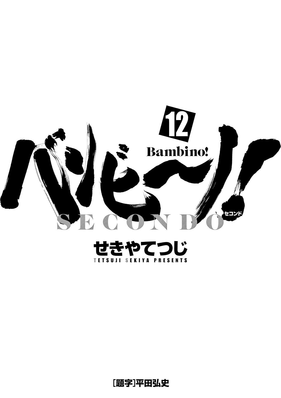 Bambino! Secondo Chap 123 - Next Chap 124