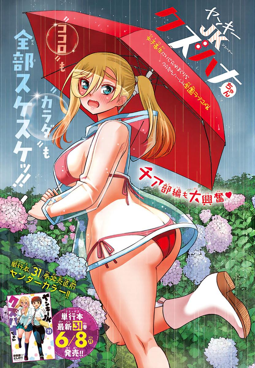 Yankee JK KuzuHana-chan Chap 284 - Next Chap 285