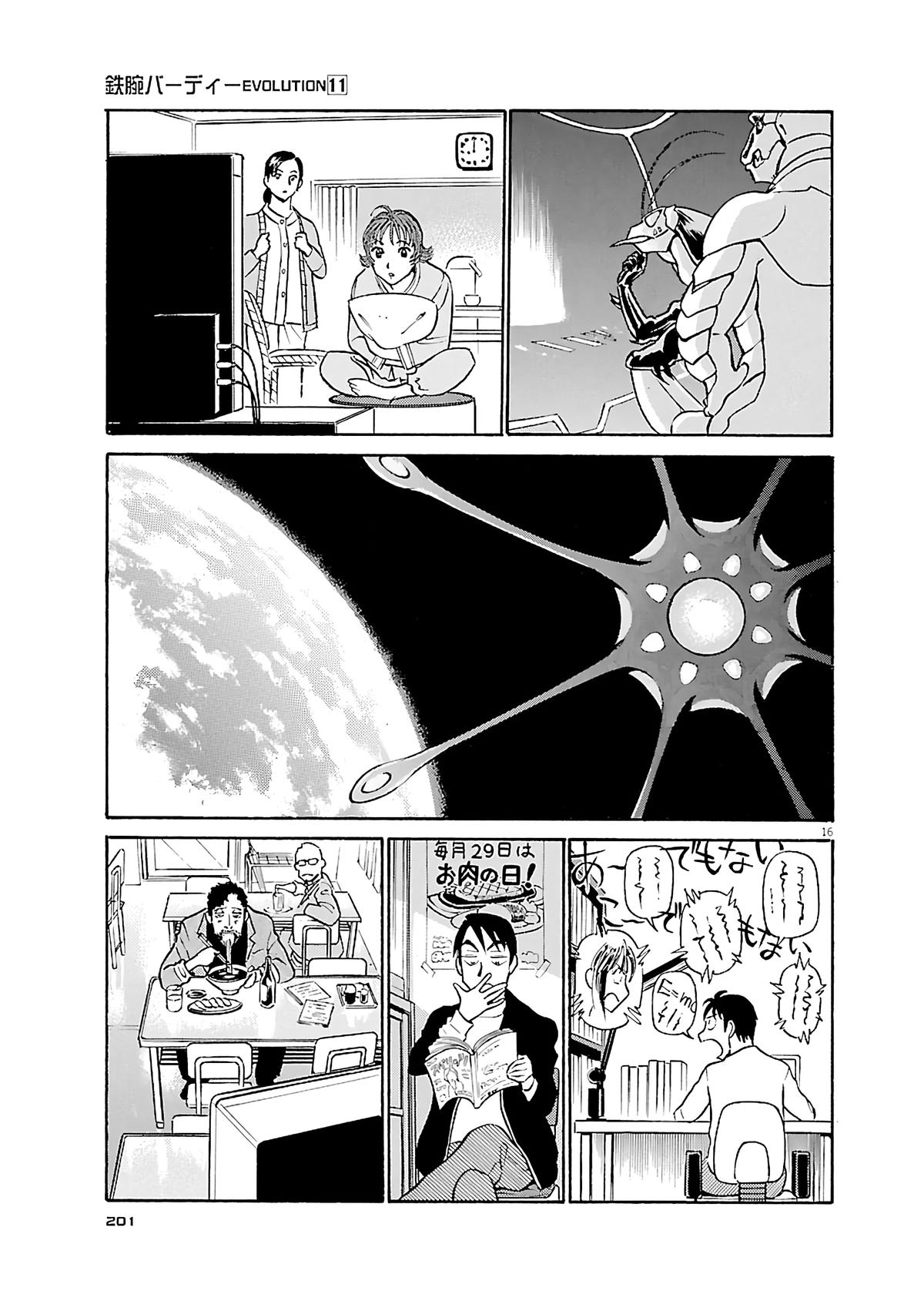 Birdy the Mighty Evolution Chap 120 - Next Chap 121