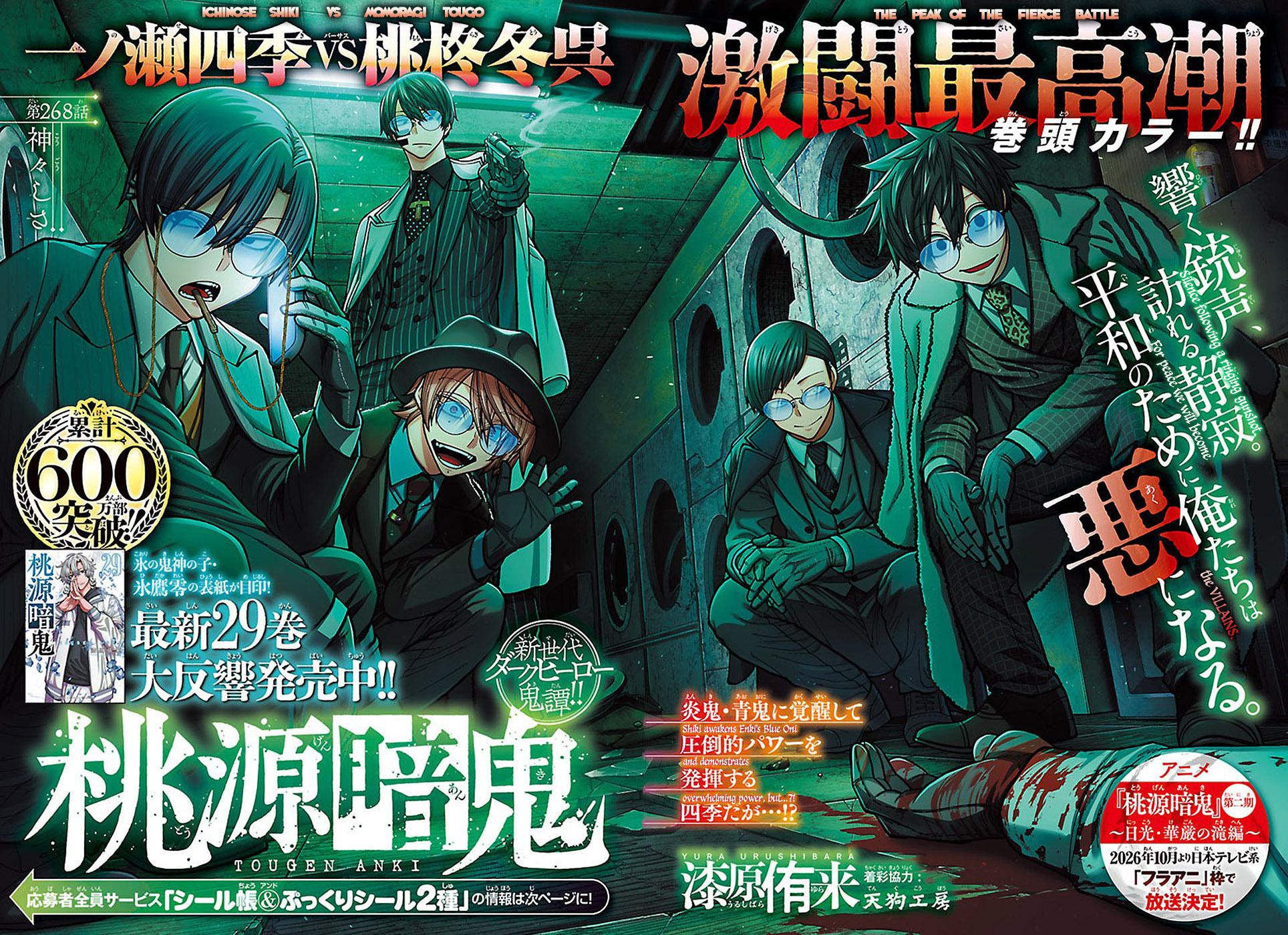 Tougen Anki Chap 268 - Next Chap 269