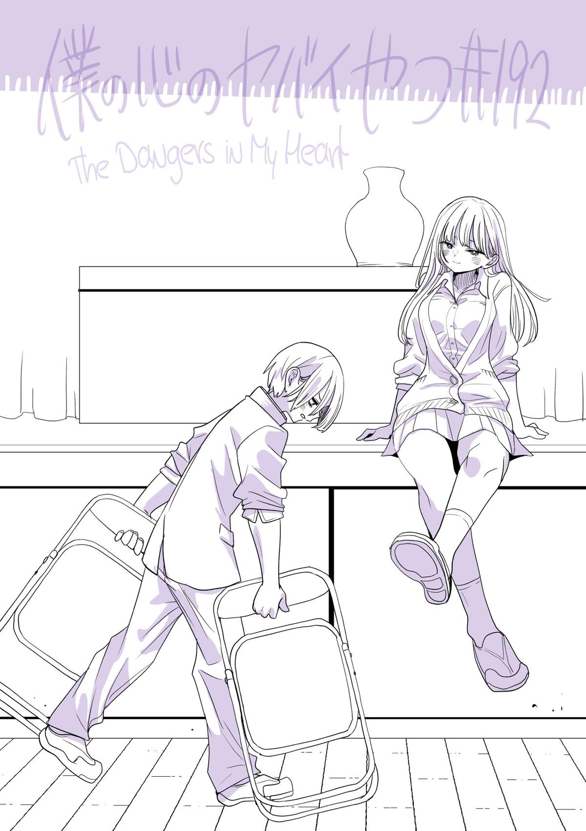 Boku no Kokoro no Yabai Yatsu Chap 192 - Next Chap 193