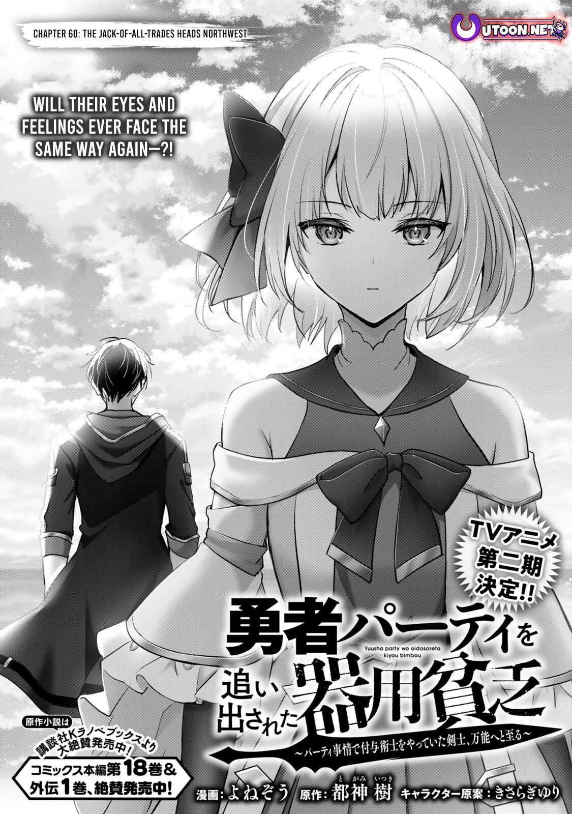 Yuusha Party wo Oidasareta Kiyoubinbou: Party Jijou de Fuyo Jutsushi wo Yatteita Kenshi, Bannou e to Itaru Chap 60.1 - Next Chap 61.1
