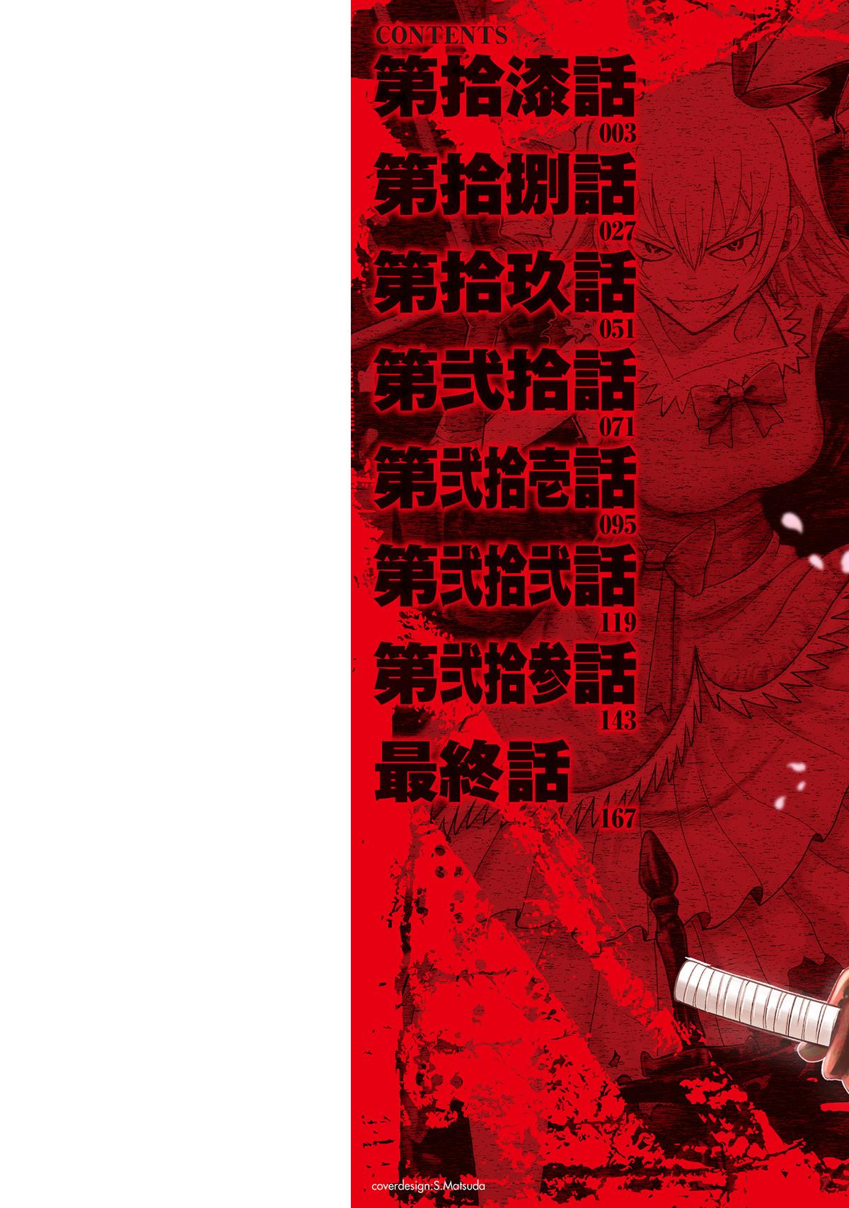 Yankee Akuyaku Reijou: Tensei Tenka Yuiga Dokuson Chap 17 - Next Chap 18