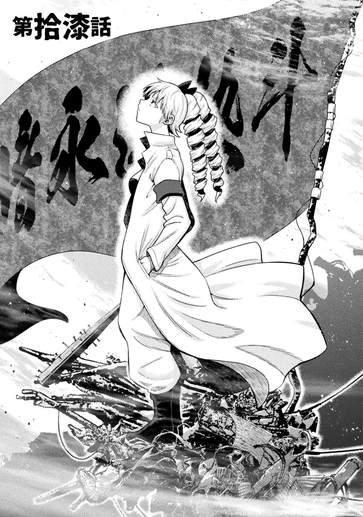 Yankee Akuyaku Reijou: Tensei Tenka Yuiga Dokuson Chap 17 - Next Chap 18