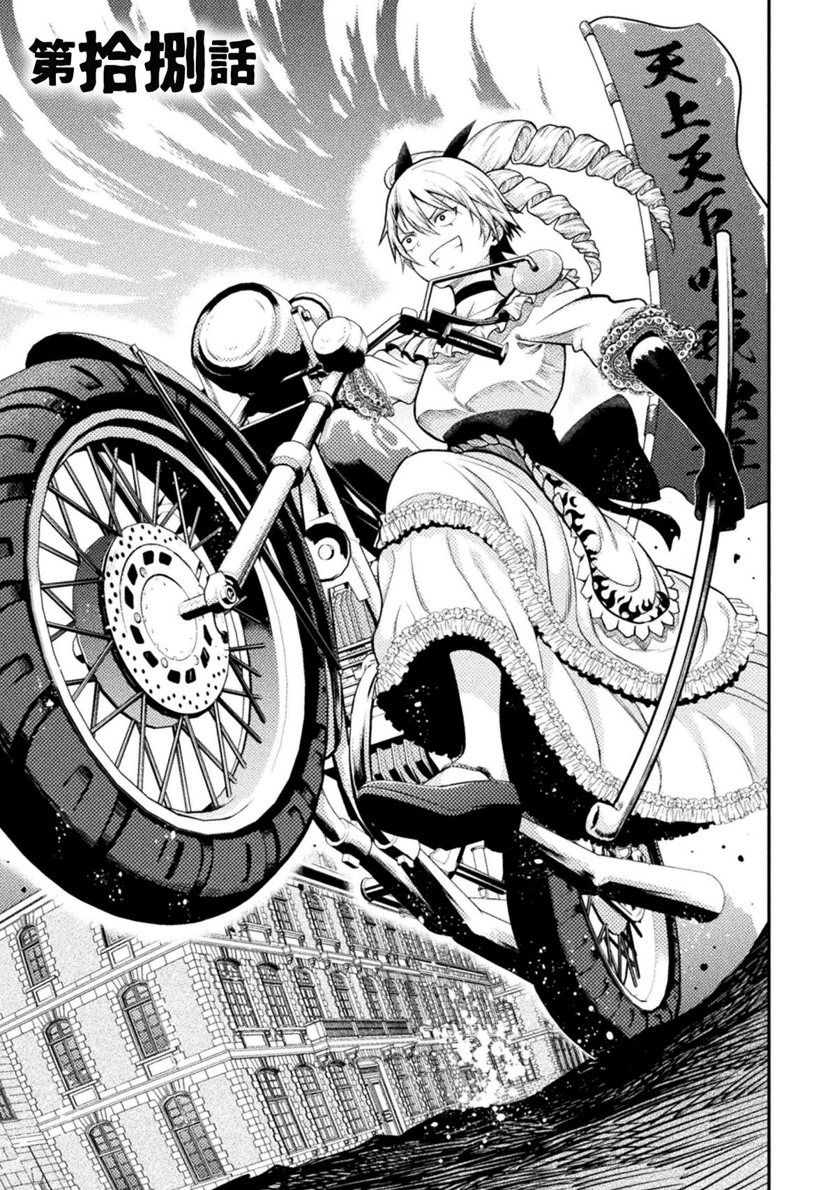 Yankee Akuyaku Reijou: Tensei Tenka Yuiga Dokuson Chap 18 - Next Chap 19