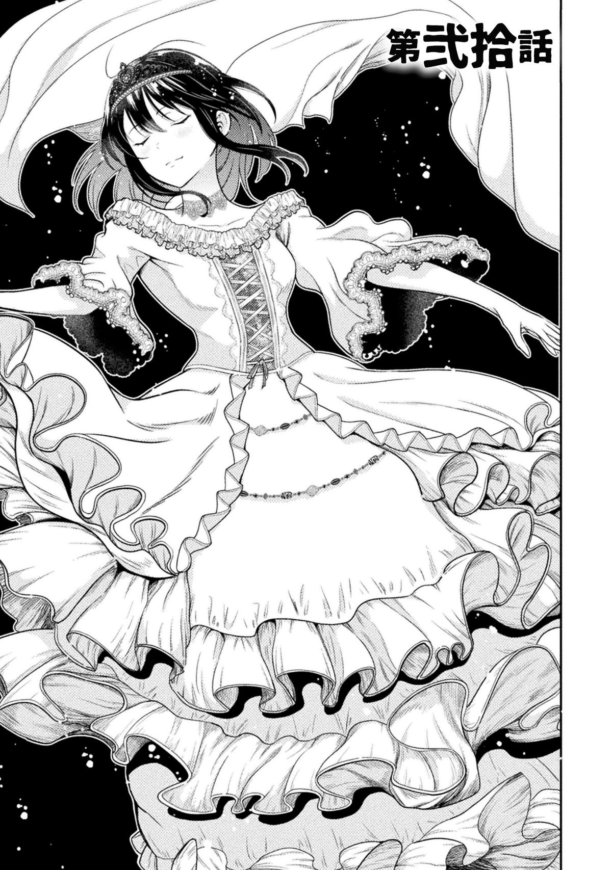 Yankee Akuyaku Reijou: Tensei Tenka Yuiga Dokuson Chap 20 - Next Chap 21