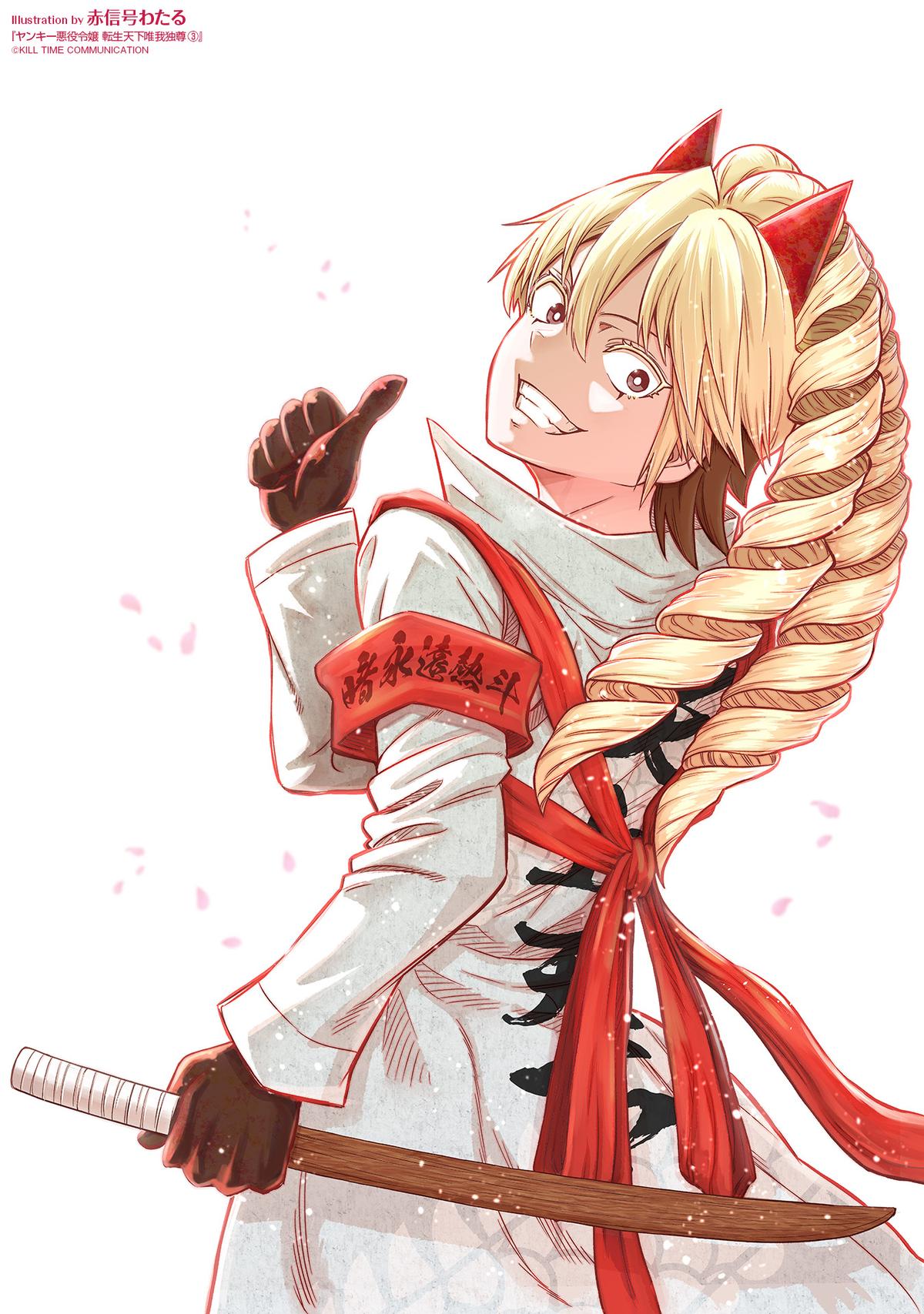 Yankee Akuyaku Reijou: Tensei Tenka Yuiga Dokuson Chap 24 - Next Chap 25
