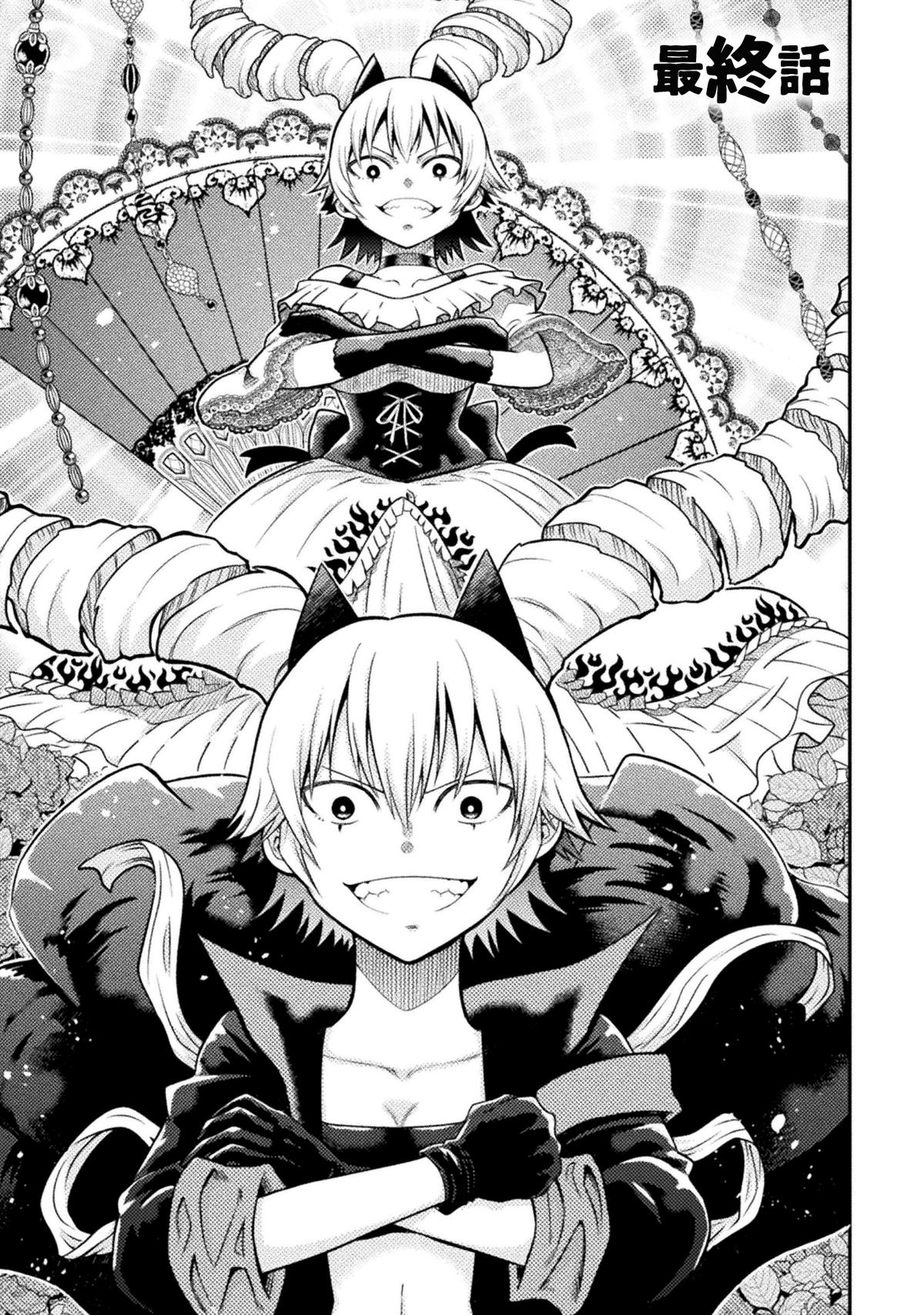 Yankee Akuyaku Reijou: Tensei Tenka Yuiga Dokuson Chap 24 - Next Chap 25