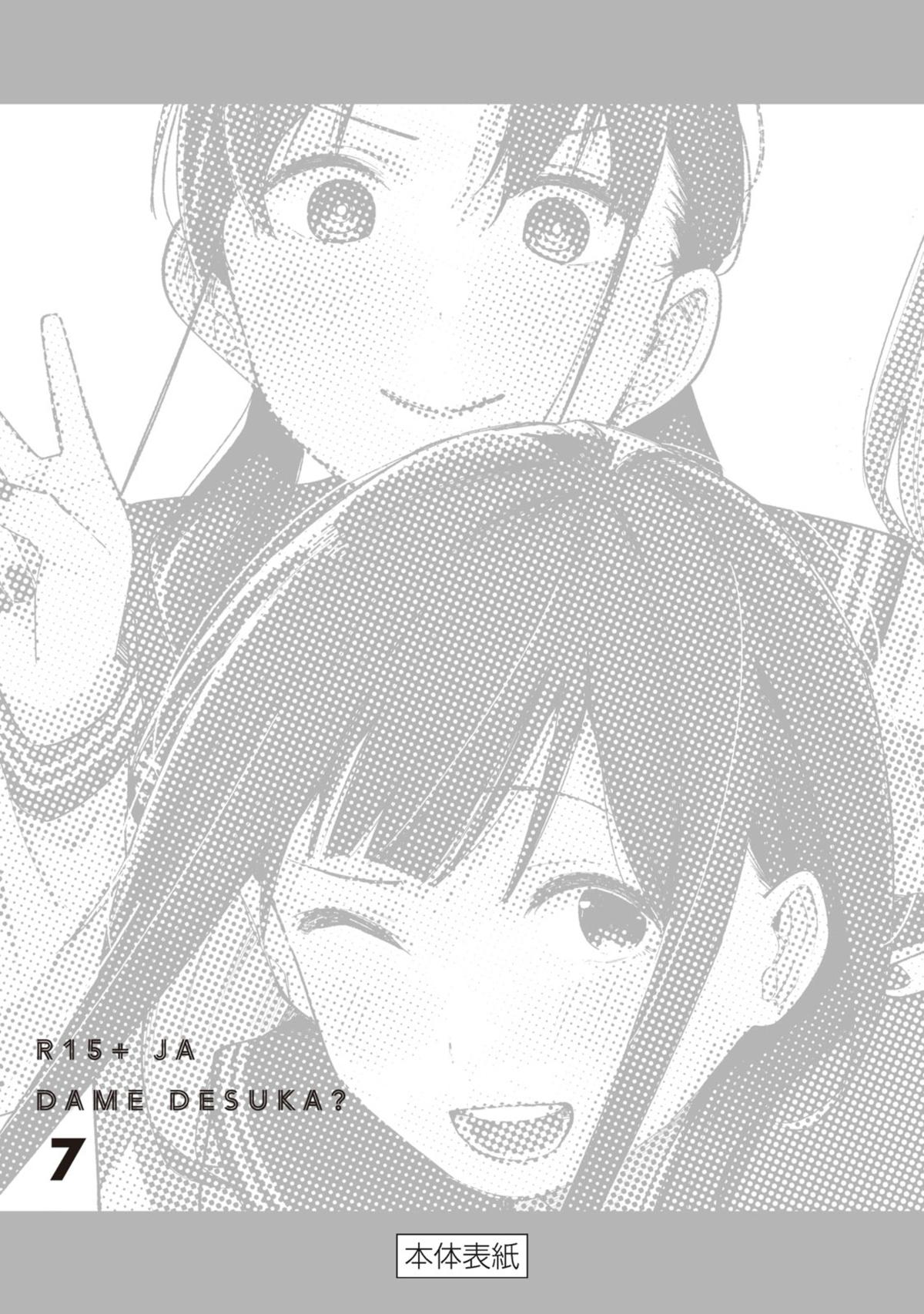 R15+ ja Dame desu ka? Chap 60 - Next Chap 61