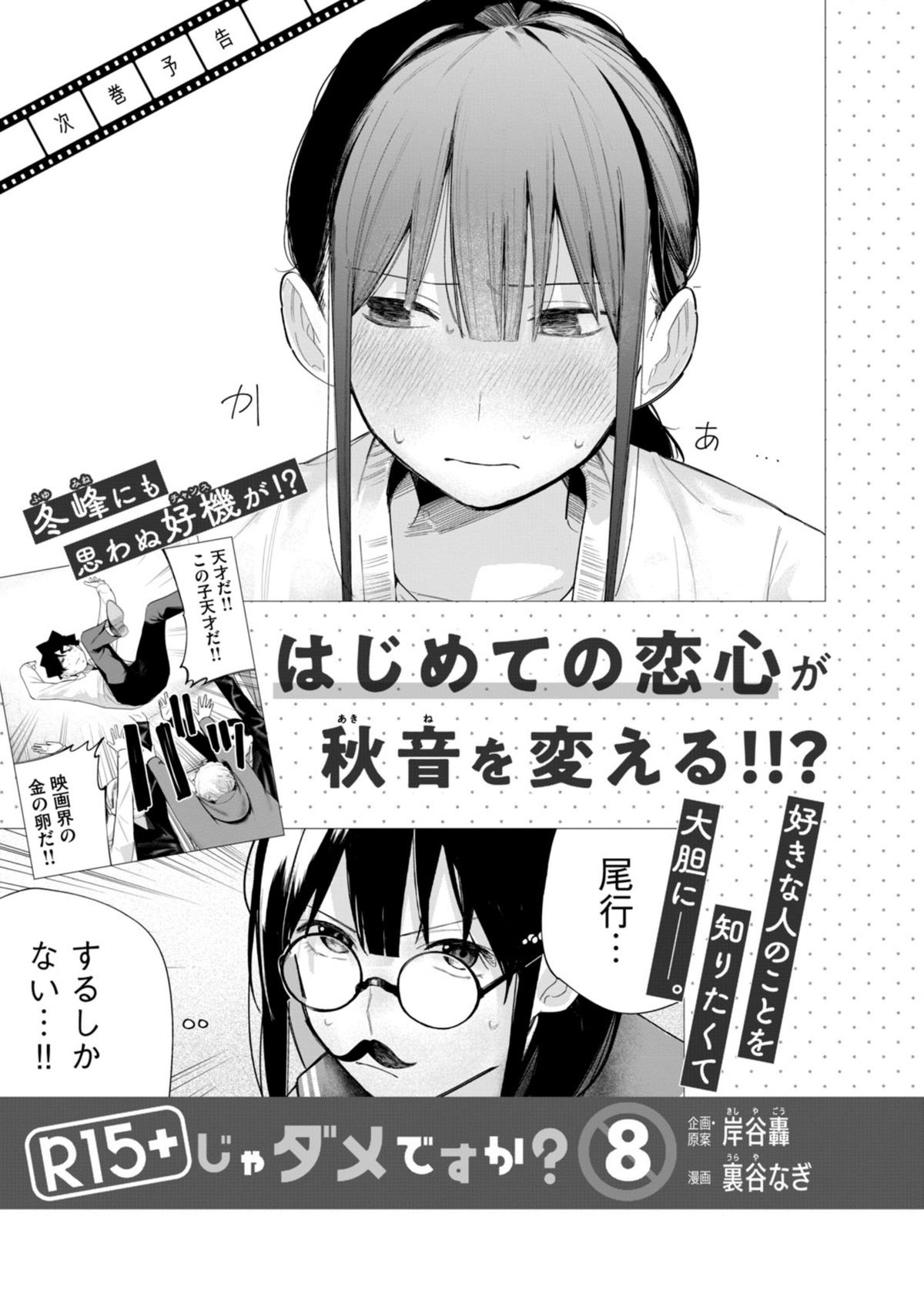 R15+ ja Dame desu ka? Chap 60 - Next Chap 61