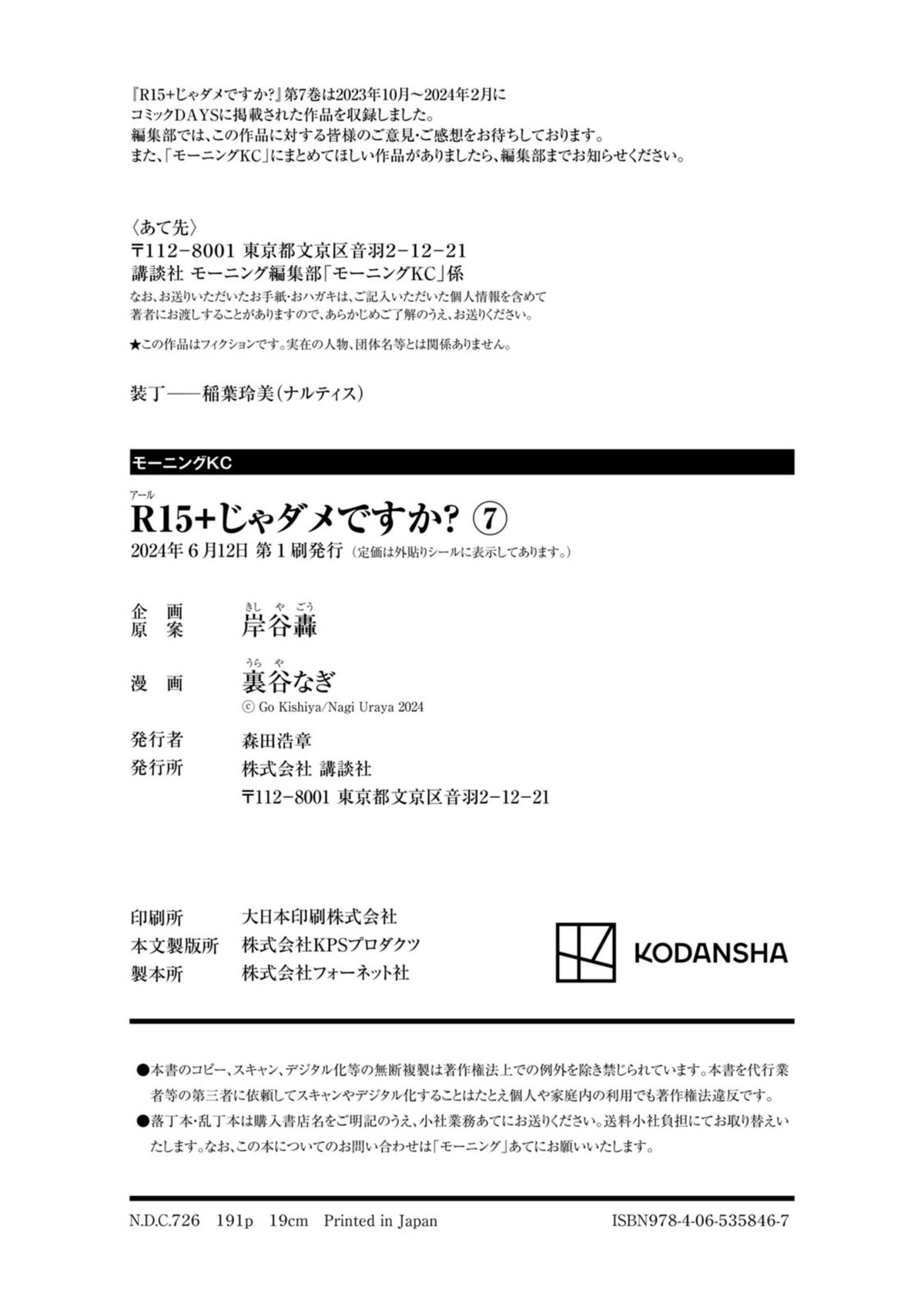 R15+ ja Dame desu ka? Chap 60 - Next Chap 61