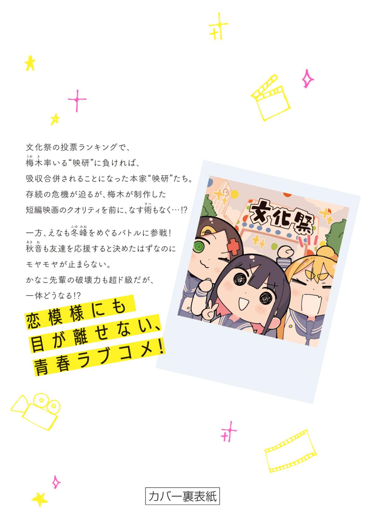 R15+ ja Dame desu ka? Chap 60 - Next Chap 61